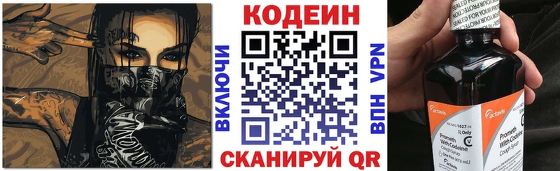 Кодеин Purple Drank  Магнитогорск 